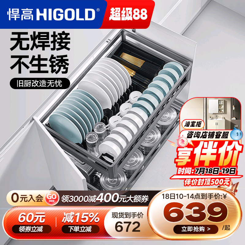双层橱柜拉篮悍高304不锈钢