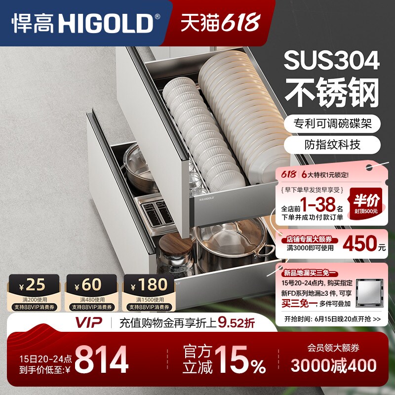 HIGOLD/悍高厨房橱柜拉篮抽屉式304不锈钢碗碟拉篮碗架双层碗篮
