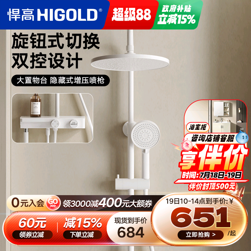 悍高壁挂式不锈钢淋浴花洒套装