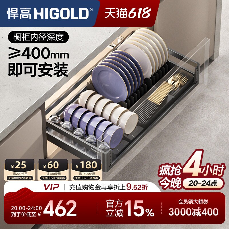 悍高 L系列800柜单层碗碟拉篮铝合金碗碟篮304不锈钢厨房橱柜拉篮