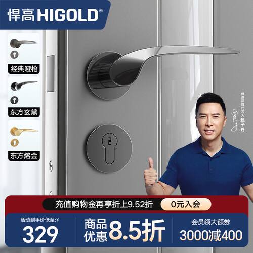 悍高门锁室内家用房门锁卧室木门把手静音分体锁通用型磁吸锁具