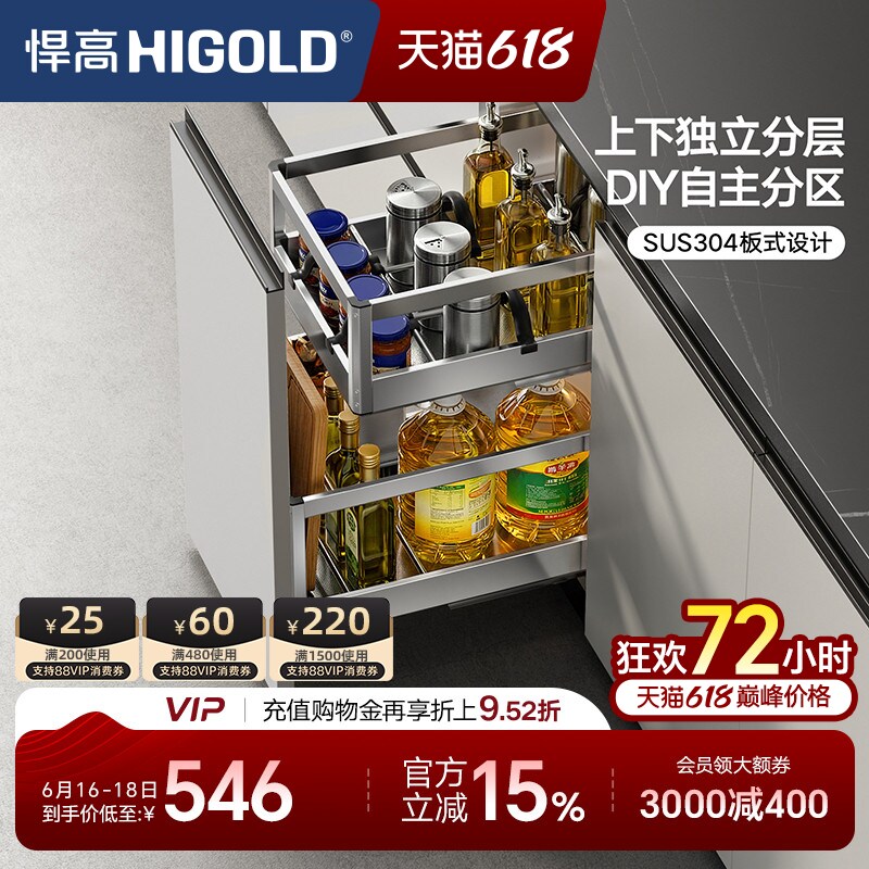 悍高橱柜拉篮抽屉式双层304不锈钢厨房收纳篮调味篮调料拉篮内置