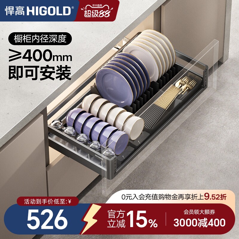 悍高 L系列800柜单层碗碟拉篮铝合金碗碟篮304不锈钢厨房橱柜拉篮图片