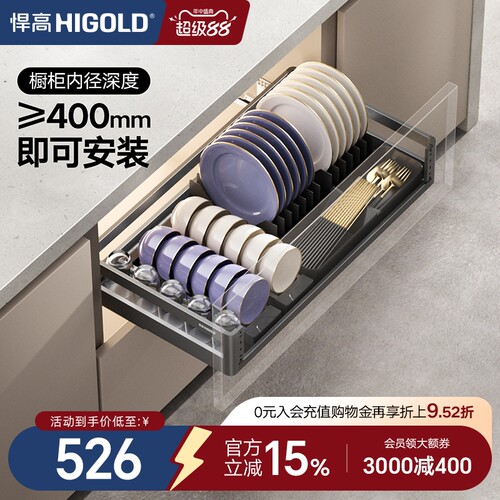 悍高 L系列800柜单层碗碟拉篮铝合金碗碟篮304不锈钢厨房橱柜拉篮