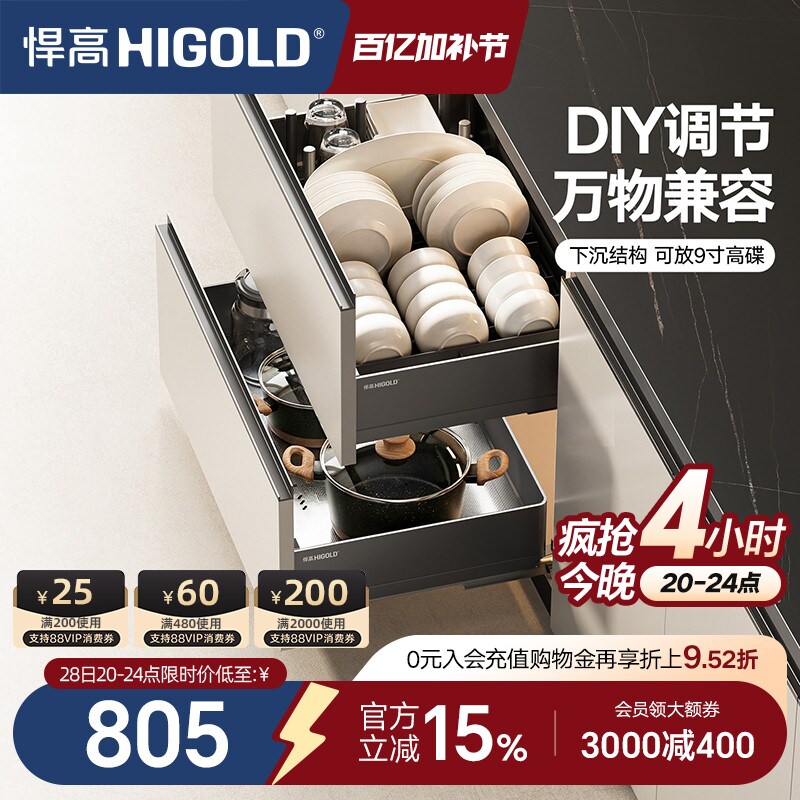 悍高厨房橱柜拉篮抽屉式不锈钢碗碟拉篮内置碗架铝合金双层碗篮