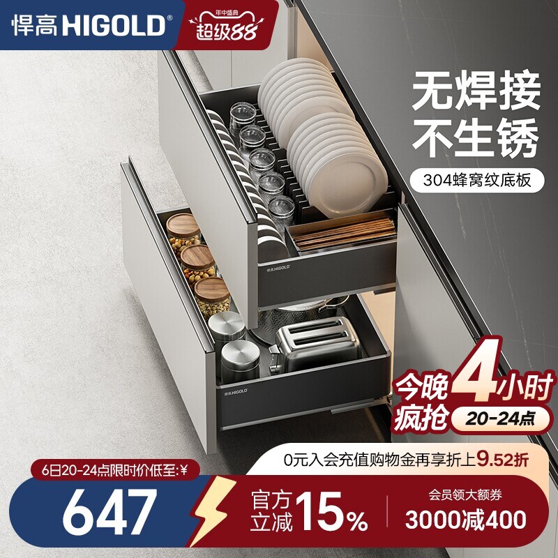 悍高橱柜拉篮铝合金双层抽屉式碗篮内置碗架304不锈钢收纳碗碟篮图片