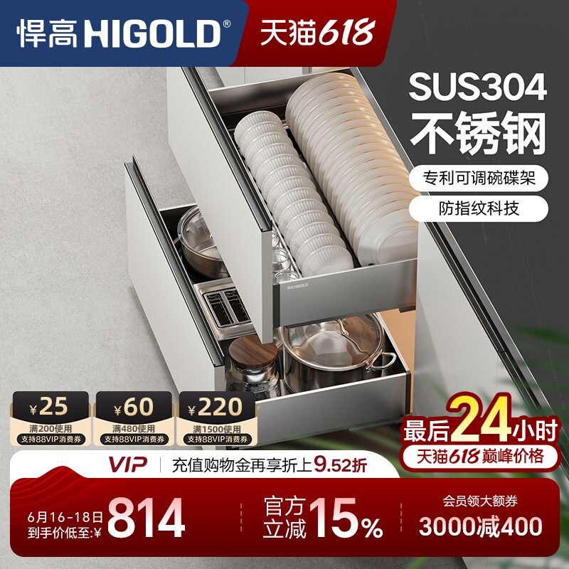 HIGOLD/悍高厨房橱柜拉篮抽屉式304不锈钢碗碟拉篮碗架双层碗篮