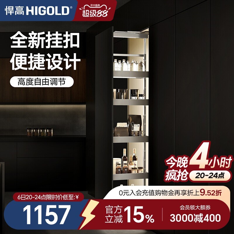 悍高多层抽屉式铝合金调味品拉篮图片