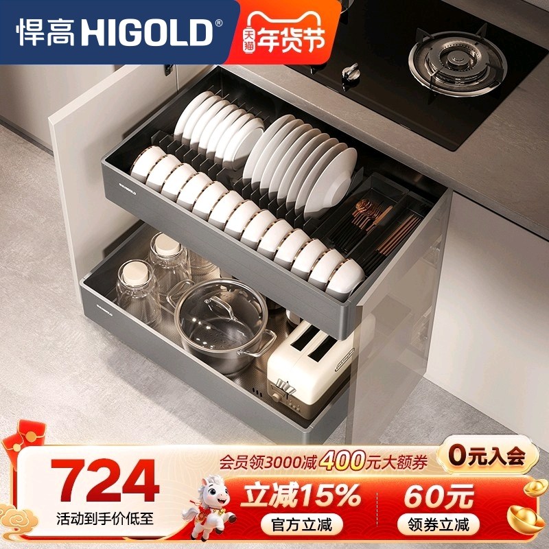 悍高橱柜拉篮铝合金双层开门式碗篮内置碗架304不锈钢收纳碗碟篮,家装主材,拉篮,淘宝优惠券,粉丝福利购,淘宝优惠卷