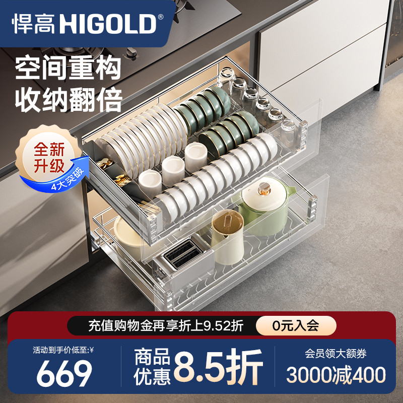 HIGOLD/悍高厨房橱柜双层拉篮304不锈钢阻尼导轨碗碟拉篮锅碗碟架