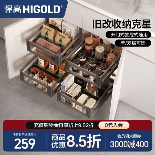 悍高橱柜拉篮304不锈钢拉篮