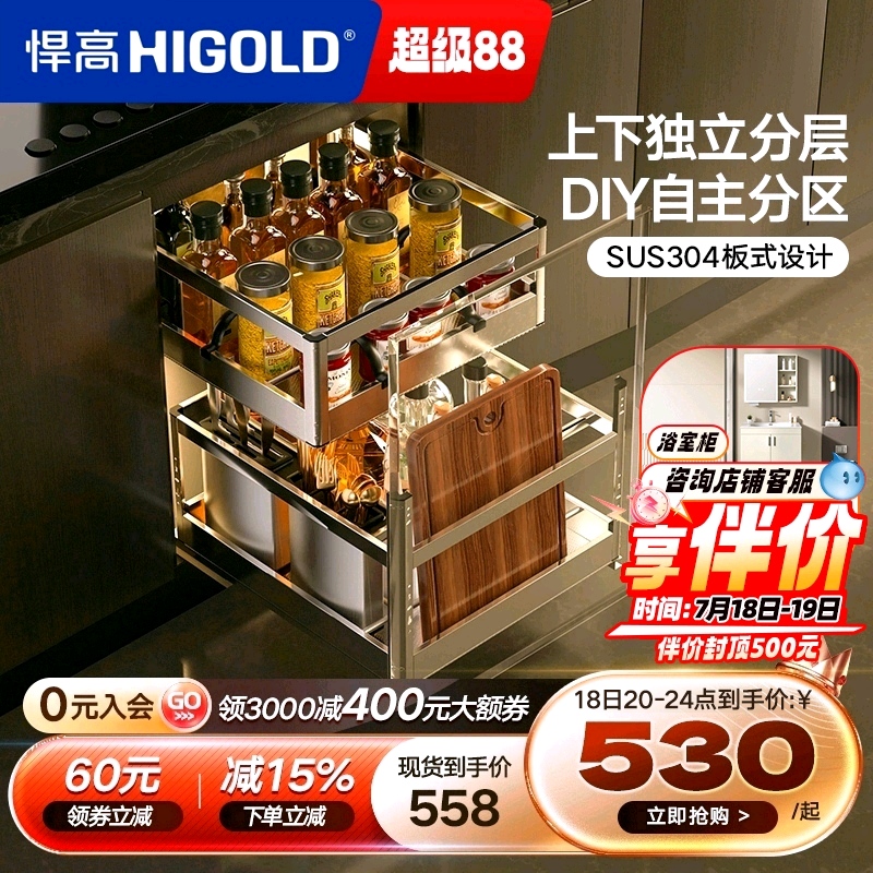 悍高橱柜拉篮抽屉式双层304不锈钢厨房收纳篮调味篮调料拉篮内置