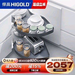 悍高厨房橱柜转角拉篮阻尼旋转收纳置物架拐角飞碟调味篮碗碟架