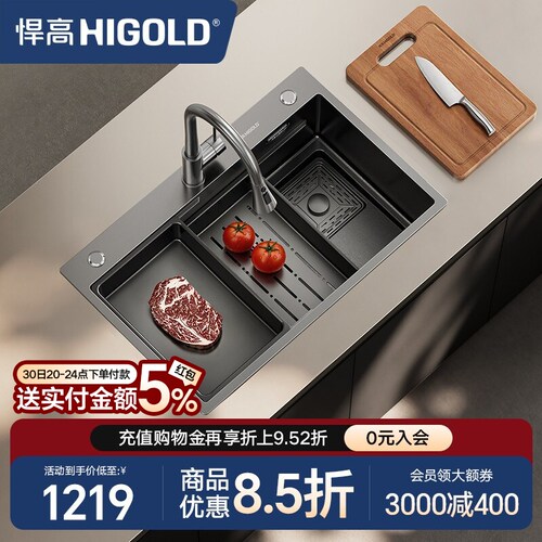 悍高304不锈钢盆中盆纳米水槽