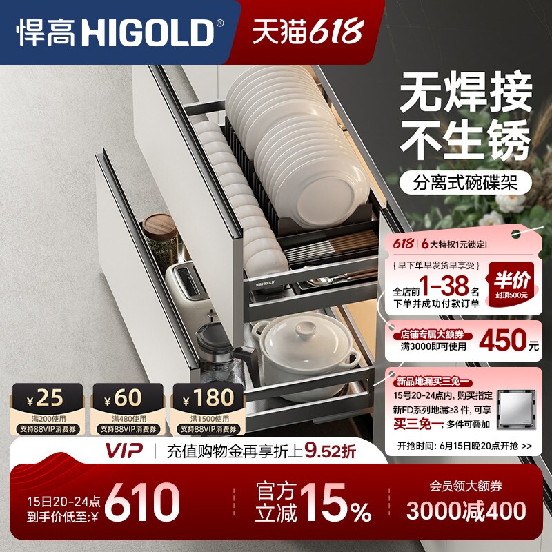 悍高橱柜拉篮双层抽屉式内置碗架304不锈钢厨房收纳调味篮碗碟篮