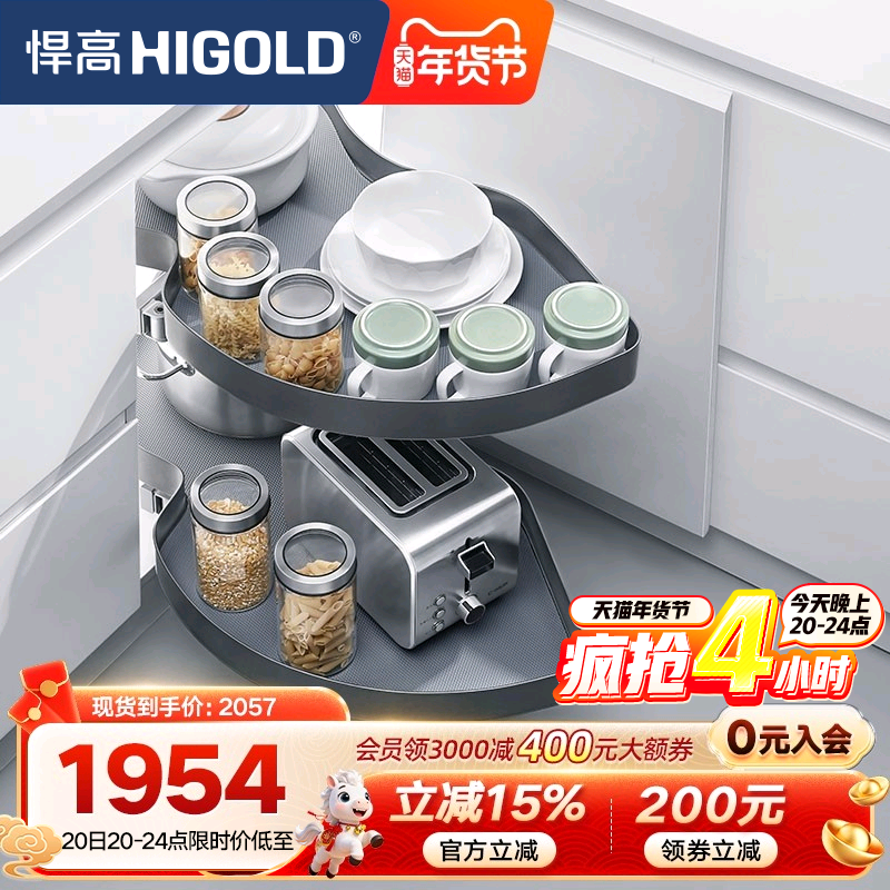 悍高厨房橱柜转角拉篮阻尼旋转收纳置物架拐角飞碟调味篮碗碟架,家装主材,拉篮,淘宝优惠券,粉丝福利购,淘宝优惠卷