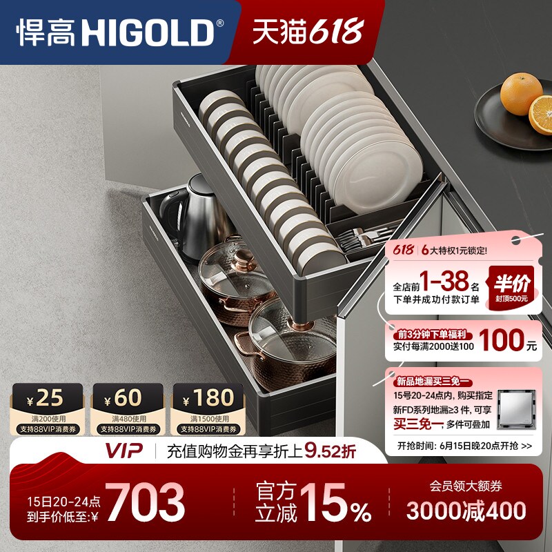 悍高橱柜拉篮铝合金双层开门式碗篮内置碗架304不锈钢收纳碗碟篮