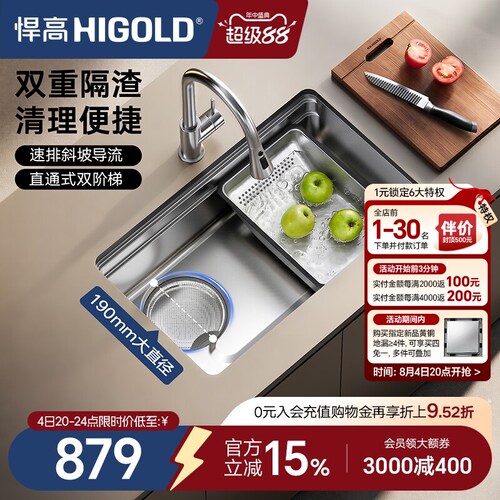 HIGOLD/悍高厨房瀑布水槽304不锈钢大单槽多功能压纹水槽洗菜盆