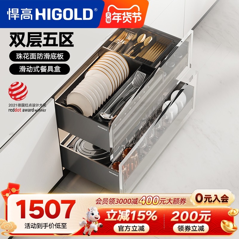 悍高拉篮厨房橱柜拉篮抽屉式双层碗碟篮置物架铝合金调味篮收纳架