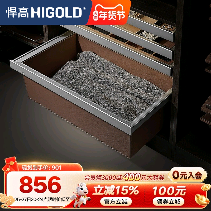 HIGOLD/悍高衣柜拉篮皮篮推拉衣柜衣物收纳盒家用衣帽间五金配件,基础建材,衣柜拉篮,淘宝优惠券,粉丝福利购,淘宝优惠卷