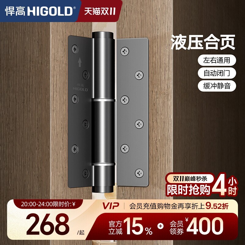 悍高隐藏合页隐形暗门可调液压缓冲合页三维可调自动关门暗合页