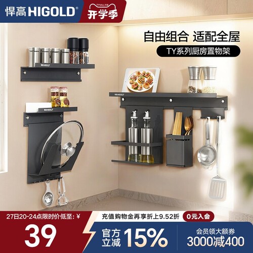 悍高厨房置物架壁挂式多功能收纳调料架筷子筒挂钩锅盖架组合套装