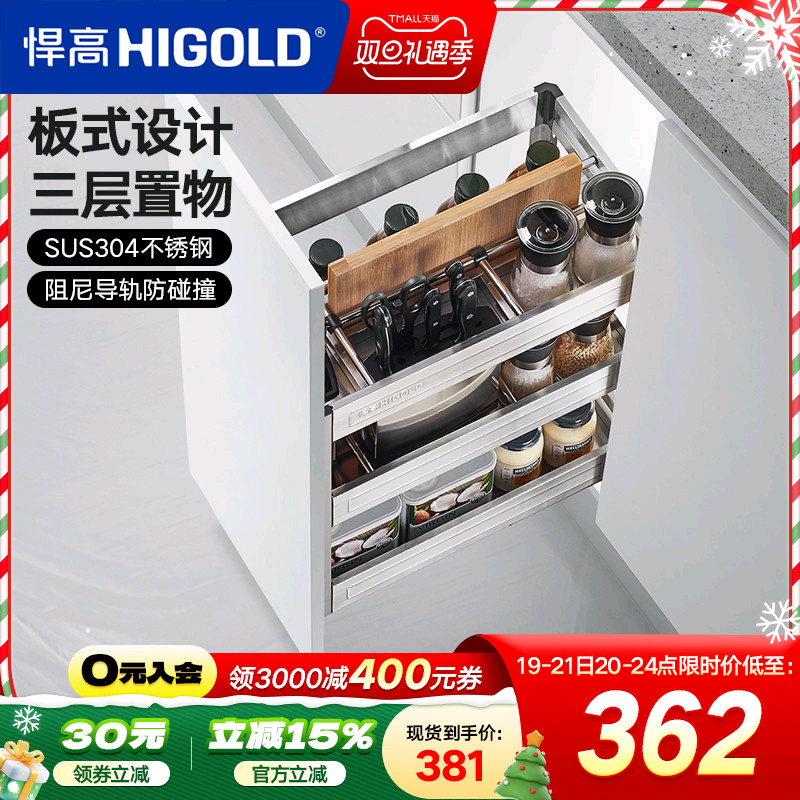HIGOLD/悍高拉篮加厚304不锈钢