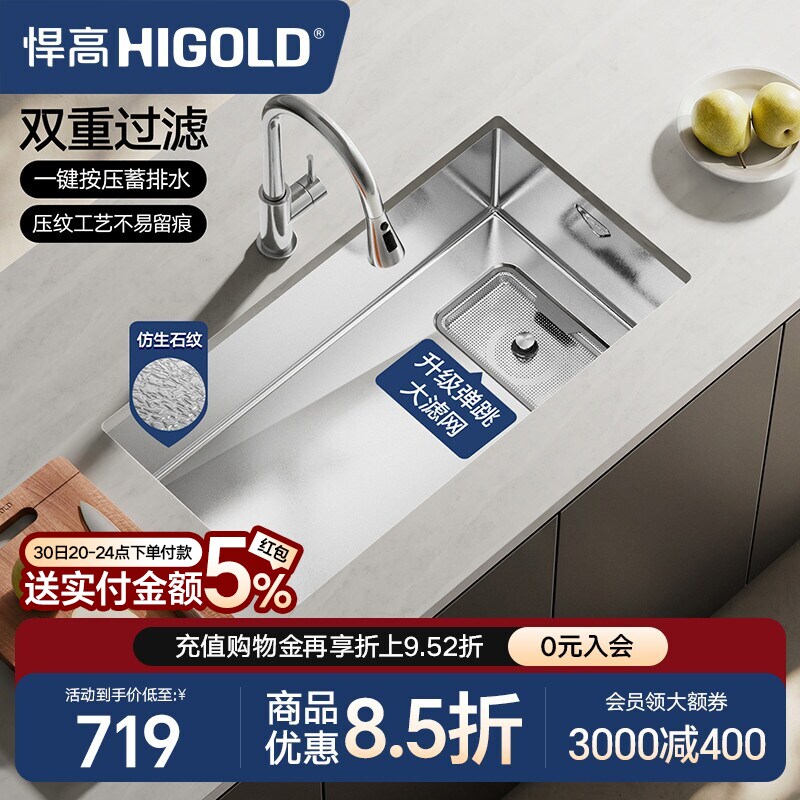 悍高水槽厨房手工单槽304不锈钢