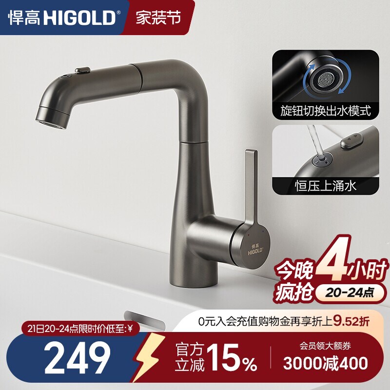 悍高卫浴面盆龙头304不锈钢主体