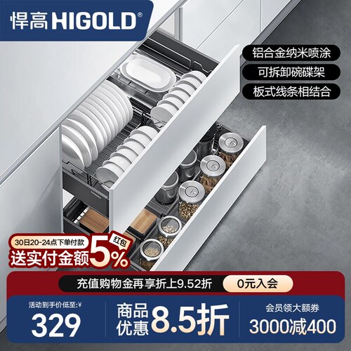 悍高厨房橱柜双层可拆洗碗碟拉篮