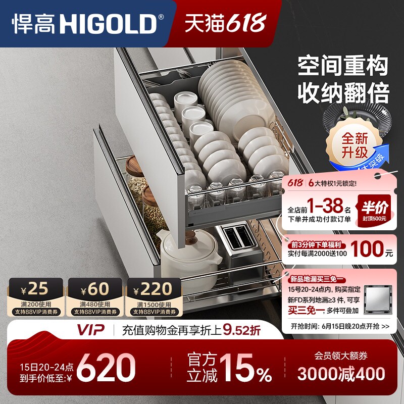 HIGOLD/悍高厨房橱柜双层拉篮304不锈钢阻尼导轨碗碟拉篮锅碗碟架