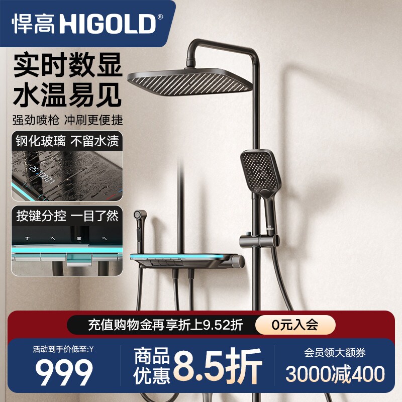 悍高卫浴花洒套装四功能数显花洒浴室枪灰色家用明装淋浴套装