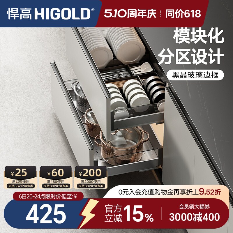 HIGOLD/悍高 单层碗碟拉篮铝合金碗碟篮不锈钢厨房橱柜阻尼拉篮