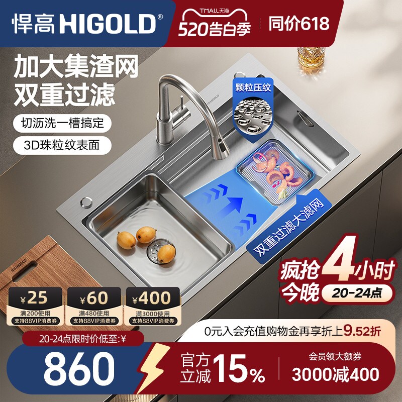 悍高厨房手工水槽304不锈钢洗碗池台上台下大单槽双重集渣洗菜盆