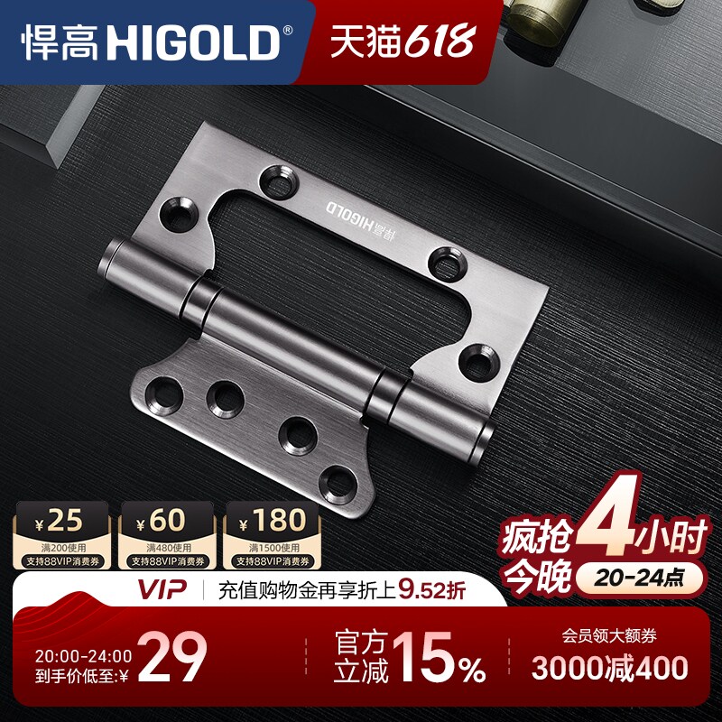 HIGOLD/悍高不锈钢子母合页平开合页木门房门合页4寸5寸轴承静音