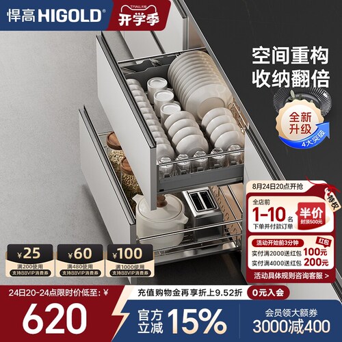 厨房橱柜碗碟拉篮双层抽屉式