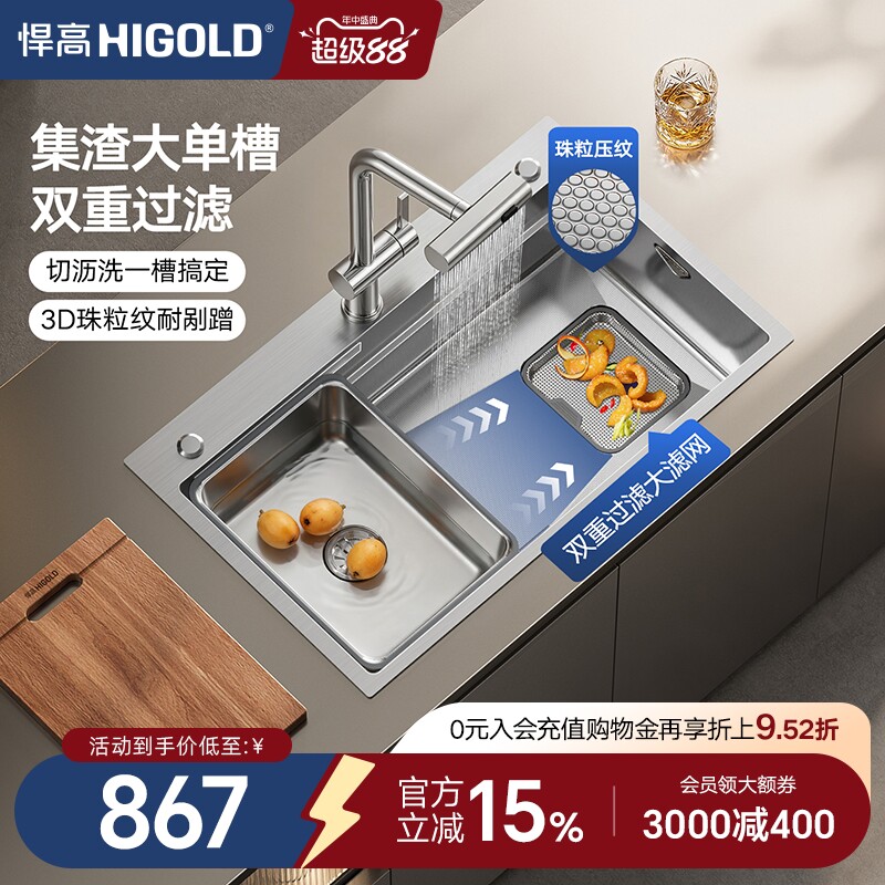 悍高厨房手工水槽304不锈钢洗碗池台上台下大单槽双重集渣洗菜盆
