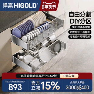 悍高厨房橱柜拉篮抽屉式304不锈钢碗碟拉篮碗架双层碗篮内置碗柜