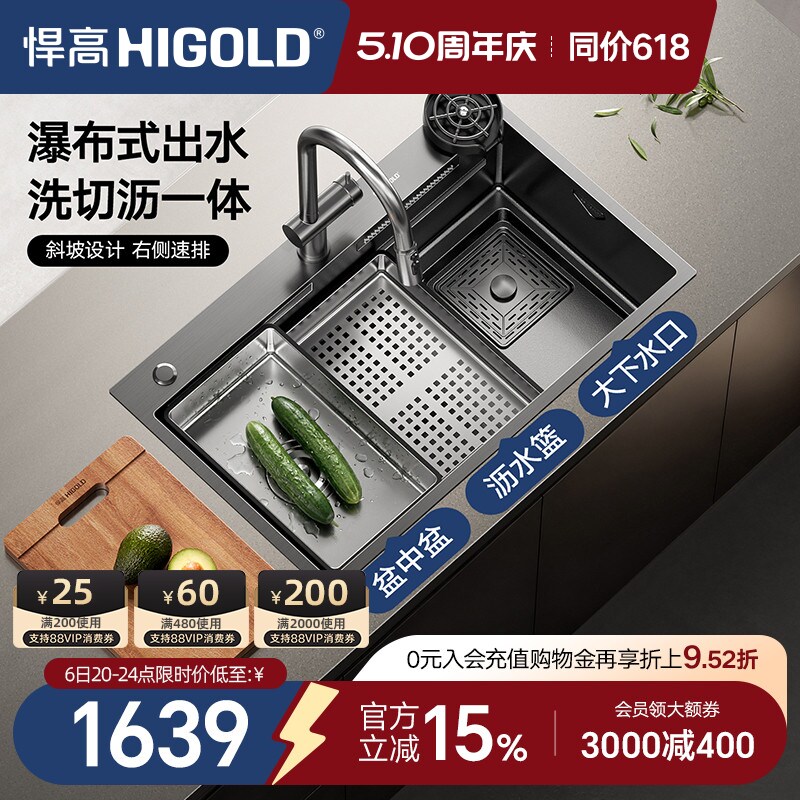 悍高厨房手工水槽黑钛纳米304不锈钢飘雨瀑布单槽洗菜盆套装家用