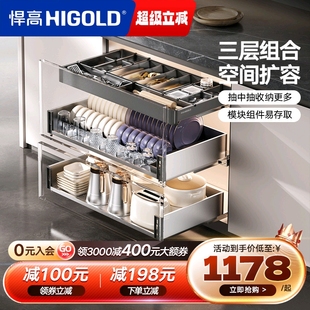 悍高橱柜拉篮三层抽屉式 内置碗架304不锈钢厨房收纳调味篮碗碟篮