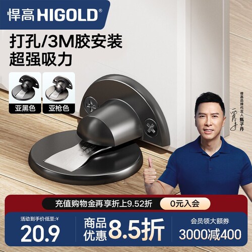 悍高门用五金不锈钢防风门吸