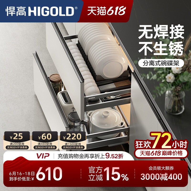 悍高橱柜拉篮双层抽屉式内置碗架304不锈钢厨房收纳调味篮碗碟篮