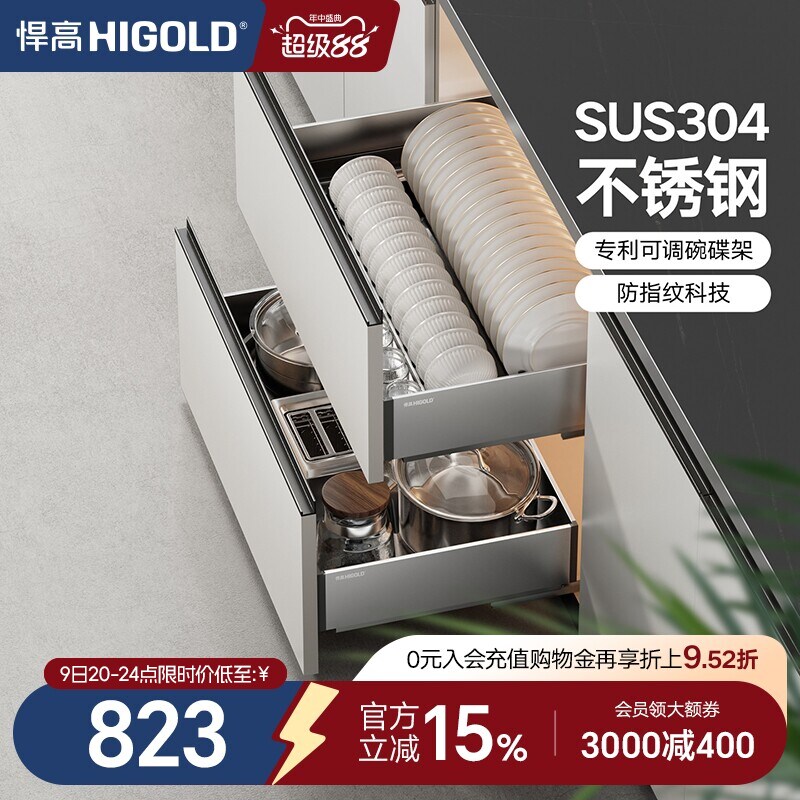 HIGOLD/悍高厨房抽屉式304不锈钢图片