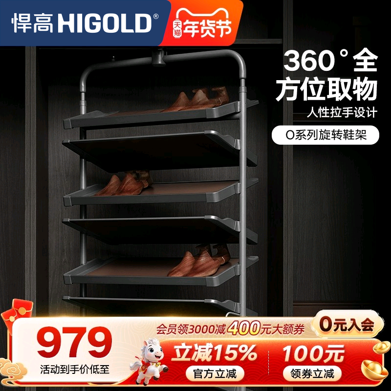 悍高180度旋转鞋架家用翻转五金高度可调鞋柜内置多层收纳鞋架子,基础建材,柜内鞋架,淘宝优惠券,粉丝福利购,淘宝优惠卷