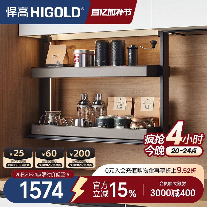 悍高厨房双层拉篮吊柜升降调料置物架智能电动升降调味篮垂直拉篮