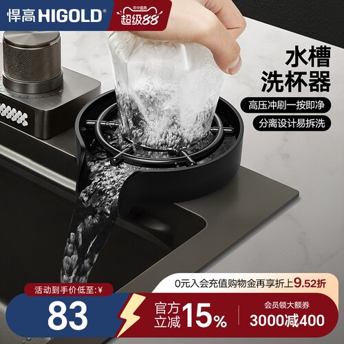 悍高高压洗杯器304不锈钢