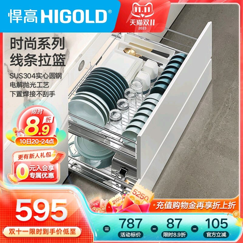 HIGOLD/悍高厨房橱柜双层拉篮304不锈钢阻尼导轨碗碟拉篮锅碗碟架使用感如何?