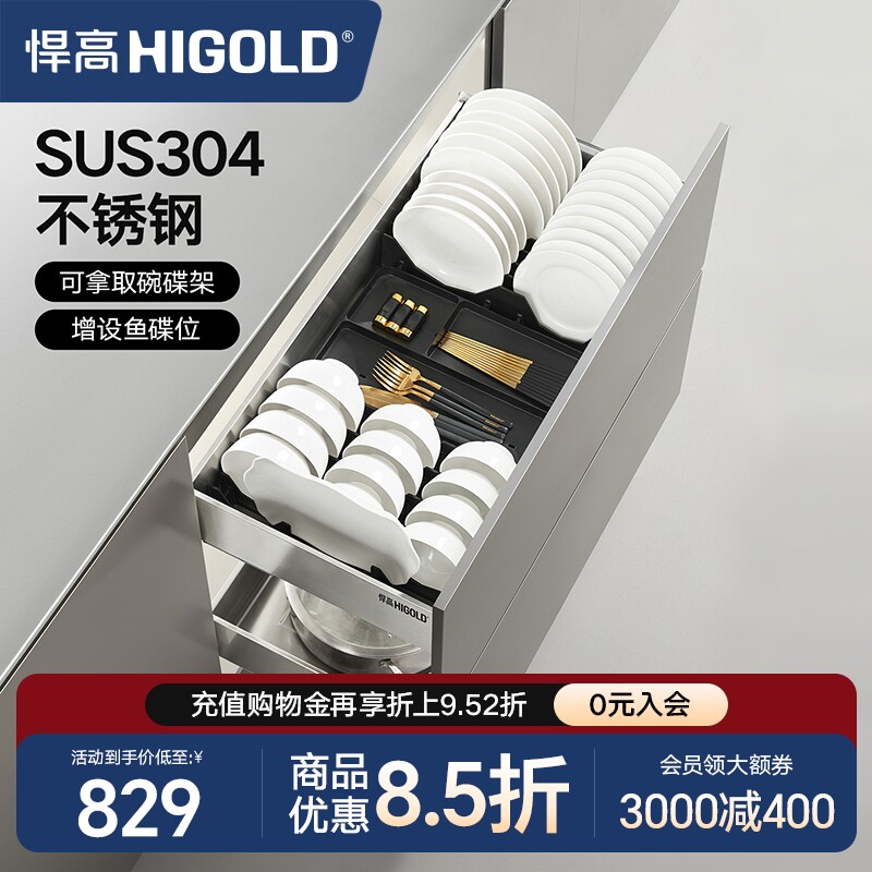 悍高拉篮厨房橱柜抽屉式304不锈钢碗碟拉篮碗架双层碗篮内置碗柜