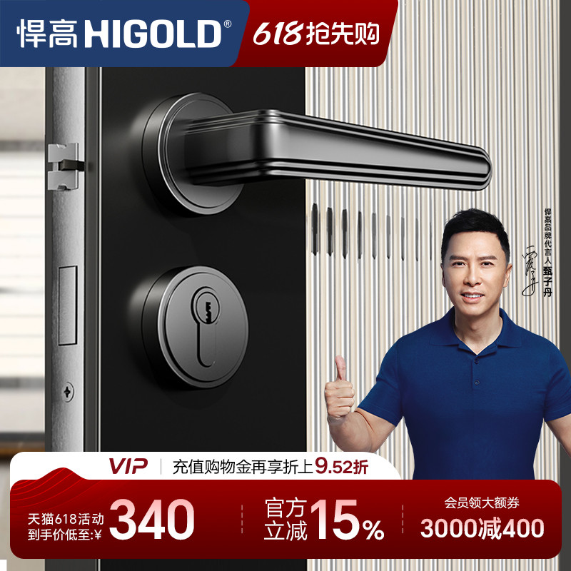 悍高门锁室内家用房门锁卧室黑色门把手静音分体锁通用型木门锁具