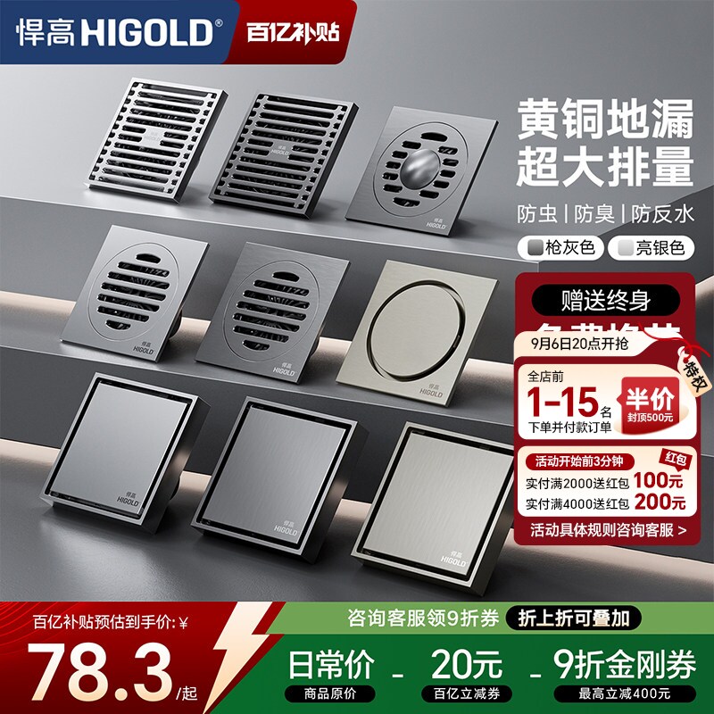 悍高铜地漏隐形加厚防臭图片